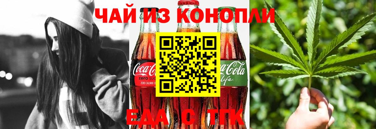 Рязань  Печенье с ТГК конопля  Вход с VPN 