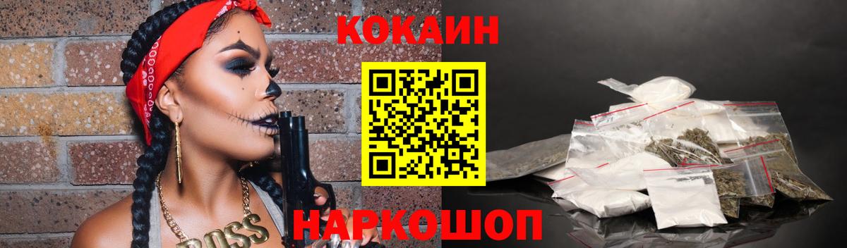 Кокаин Fish Scale  Вход с VPN  COCAIN 98%  Cocaine  Рязань 