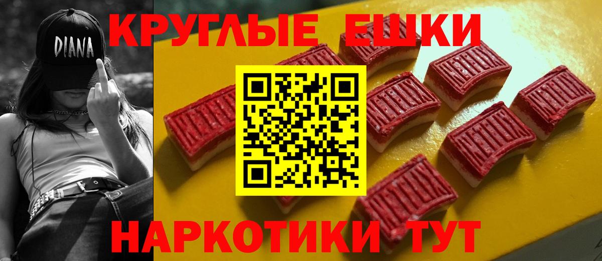 Экстази MDMA Рязань