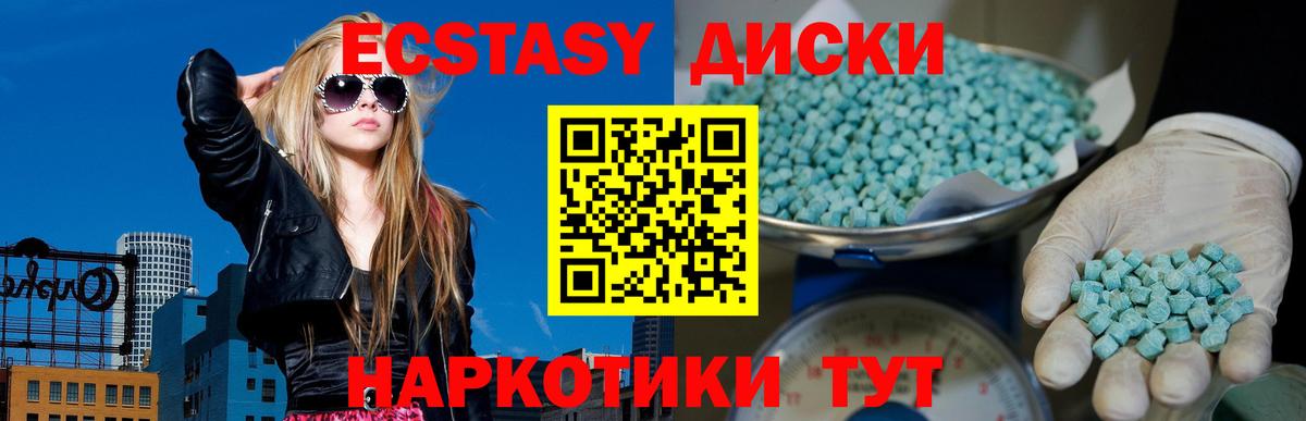 Рязань  Ecstasy VHQ  Вход с VPN 