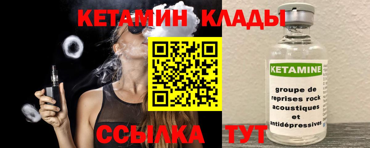 Кетамин ketamine Рязань