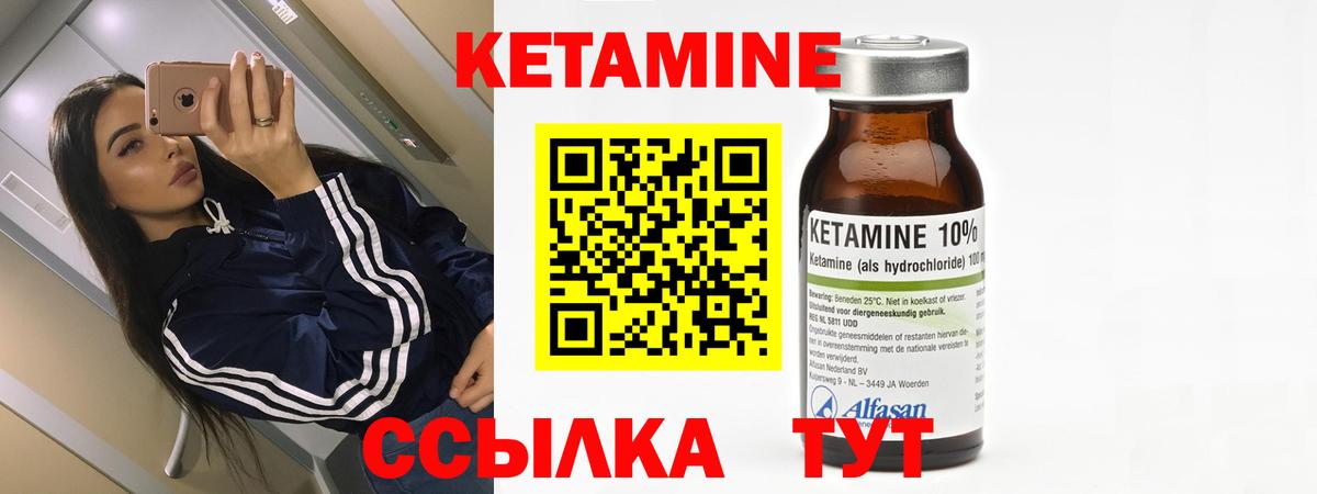 ссылка на мегу вход  Вход с VPN  Рязань  Кетамин VHQ 