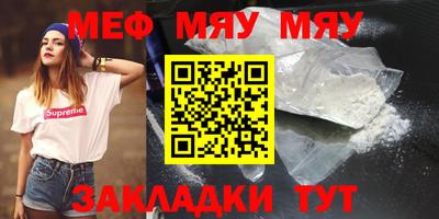 меф VHQ Бугуруслан