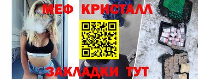 меф VHQ Бугуруслан