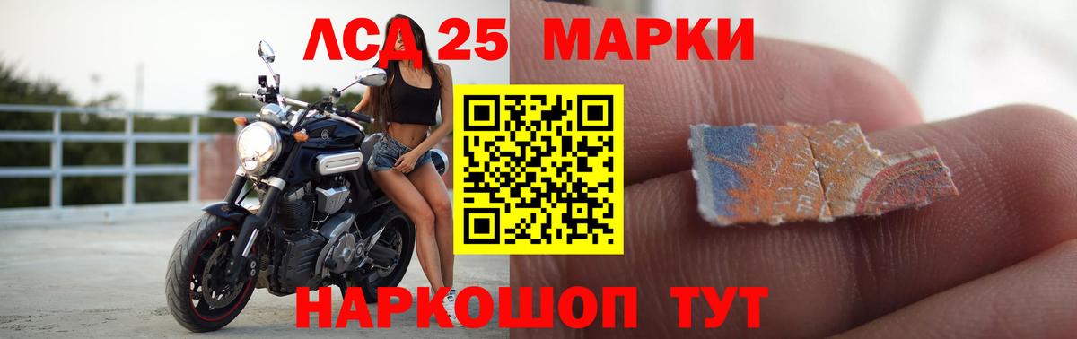 LSD-25 экстази ecstasy Рязань