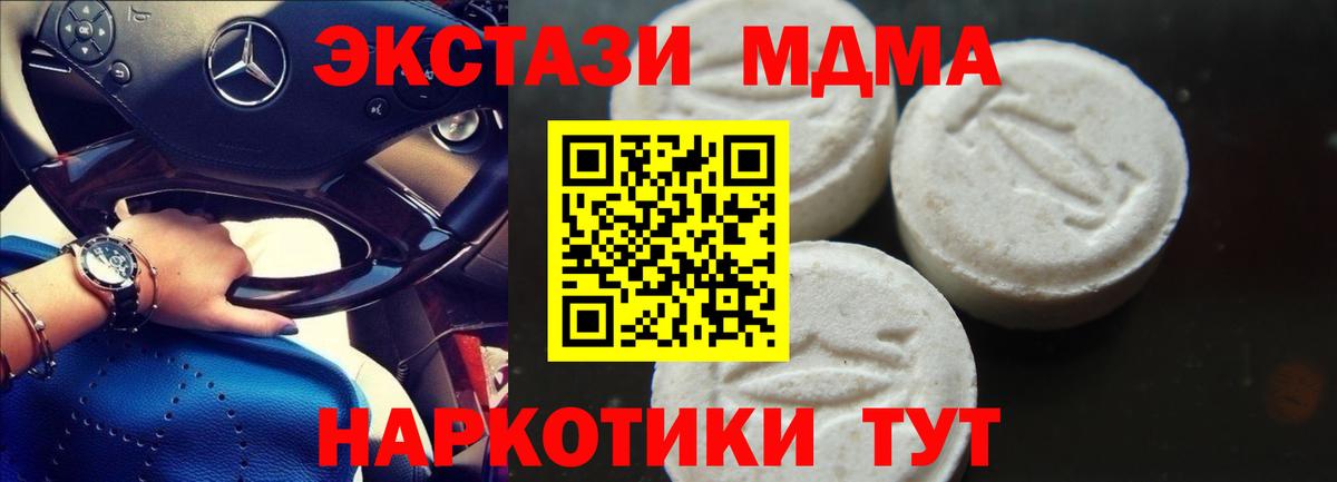 Рязань  MDMA crystal  Вход с VPN  МДМА  MDMA crystal 