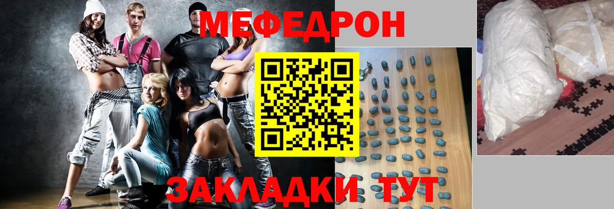 Меф мяу мяу  Рязань