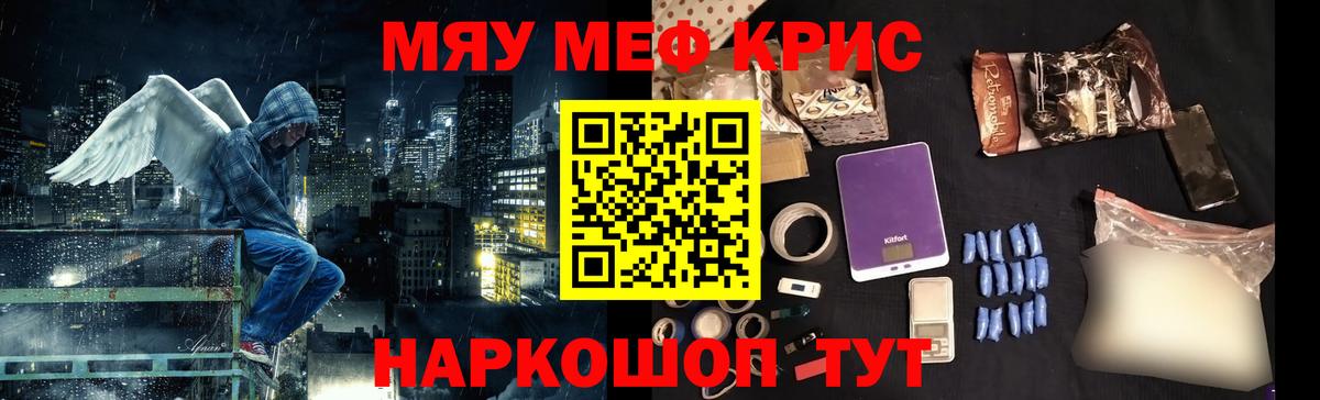 закладки  МЯУ-МЯУ мяу мяу  Вход с VPN  Рязань  Меф 