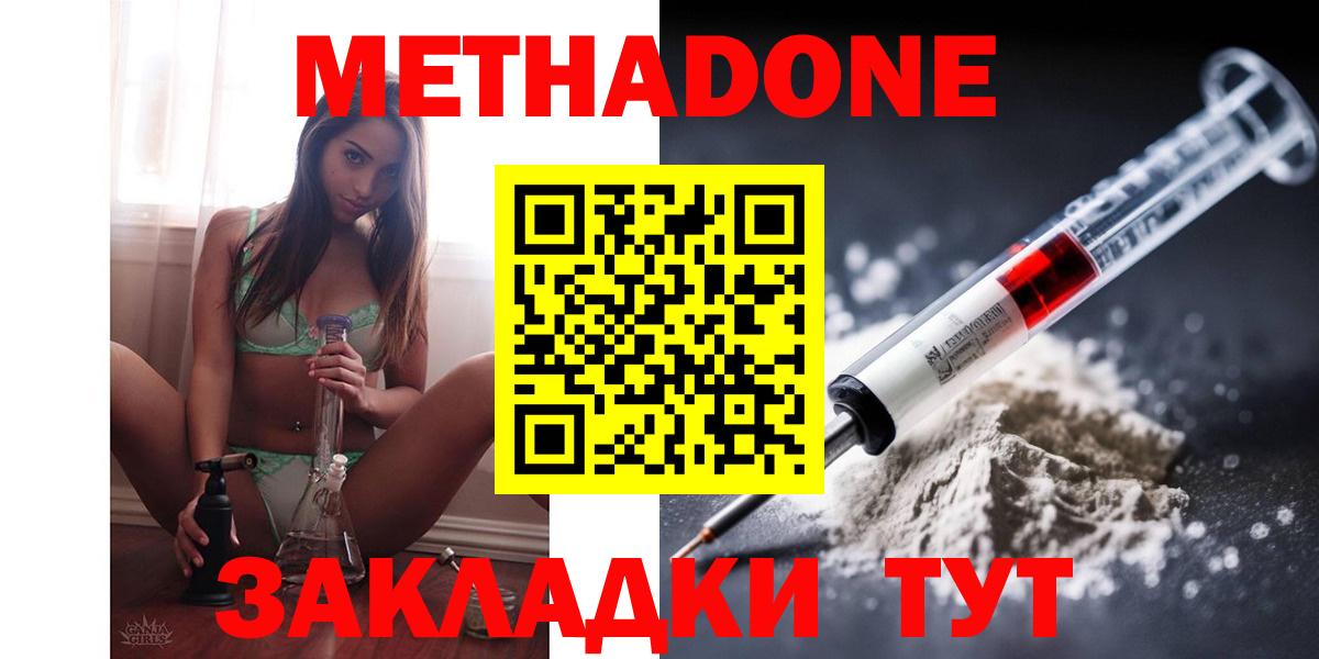 Метадон methadone  Вход с VPN  Рязань  МЕТАДОН methadone 