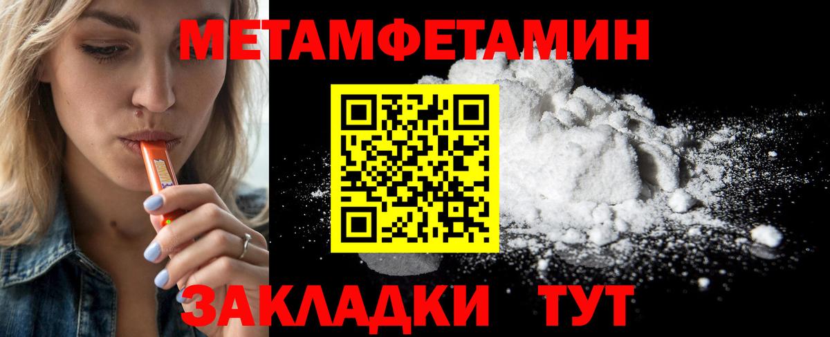 Первитин пудра Рязань
